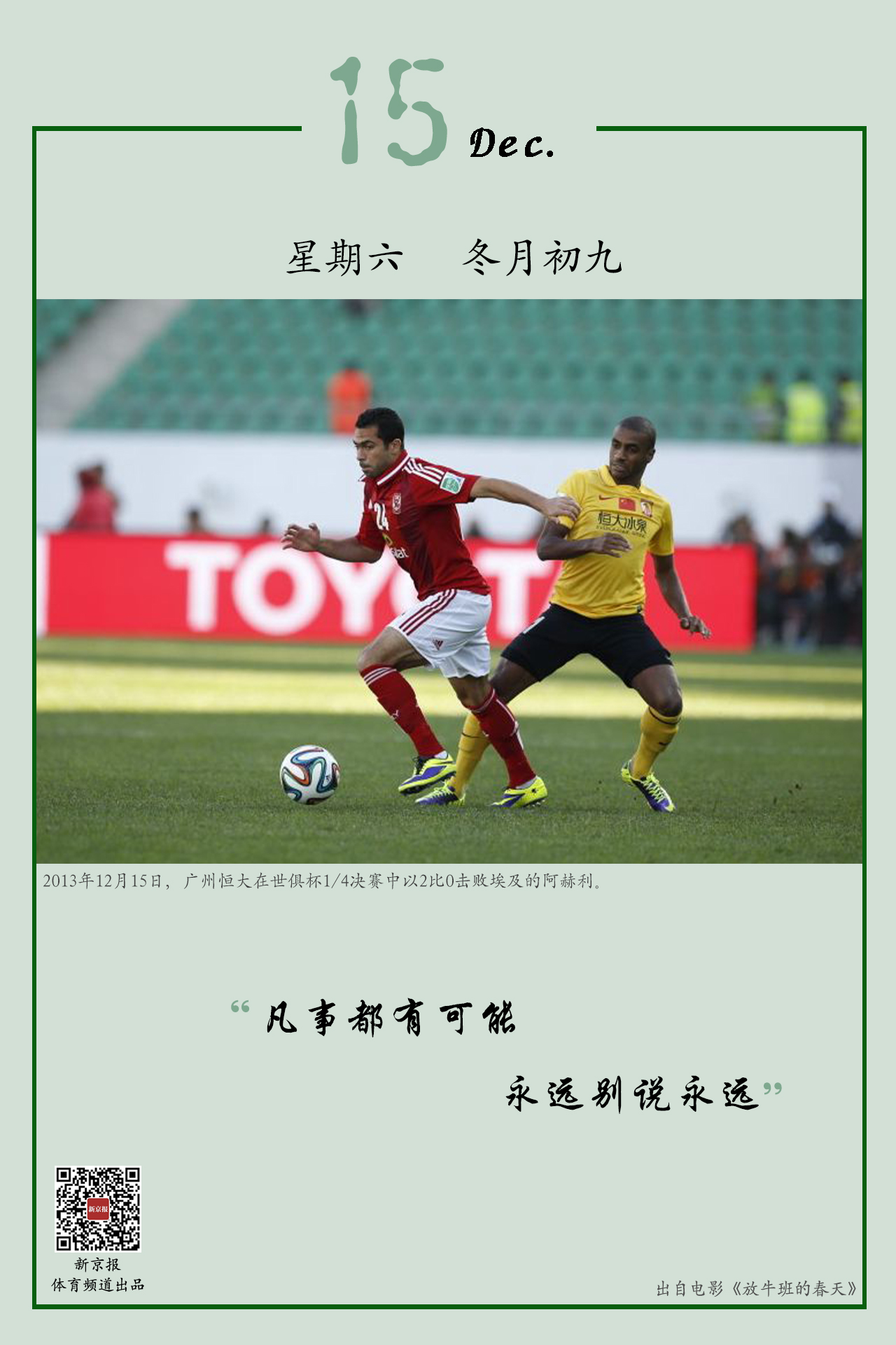 发展的宝
