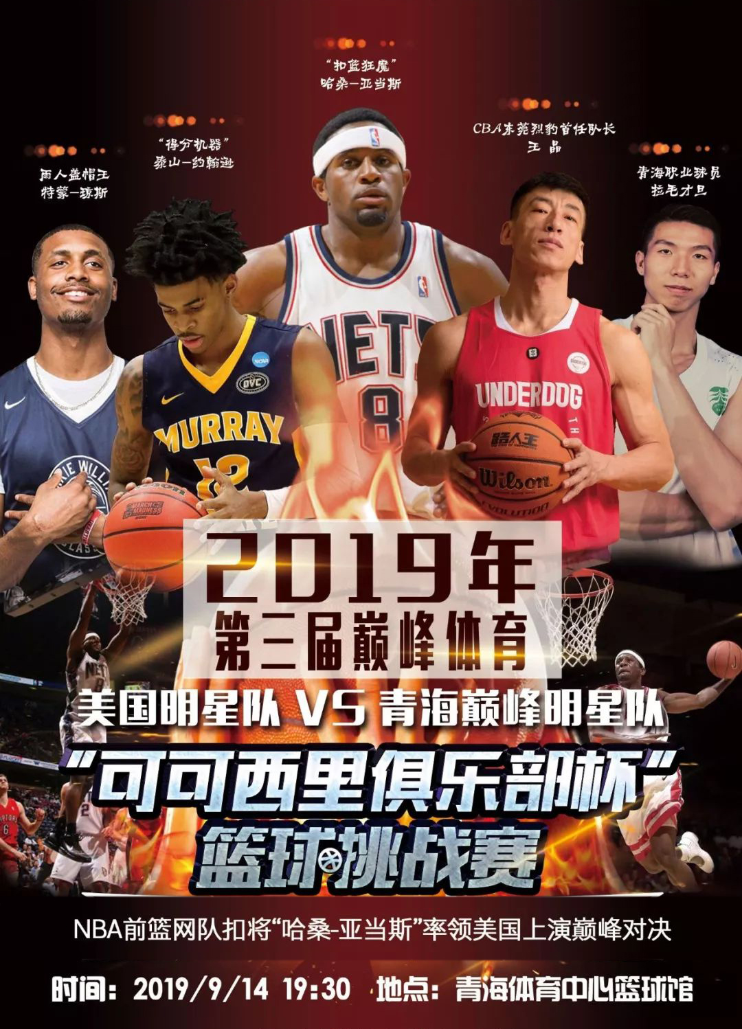 球员巴萨会